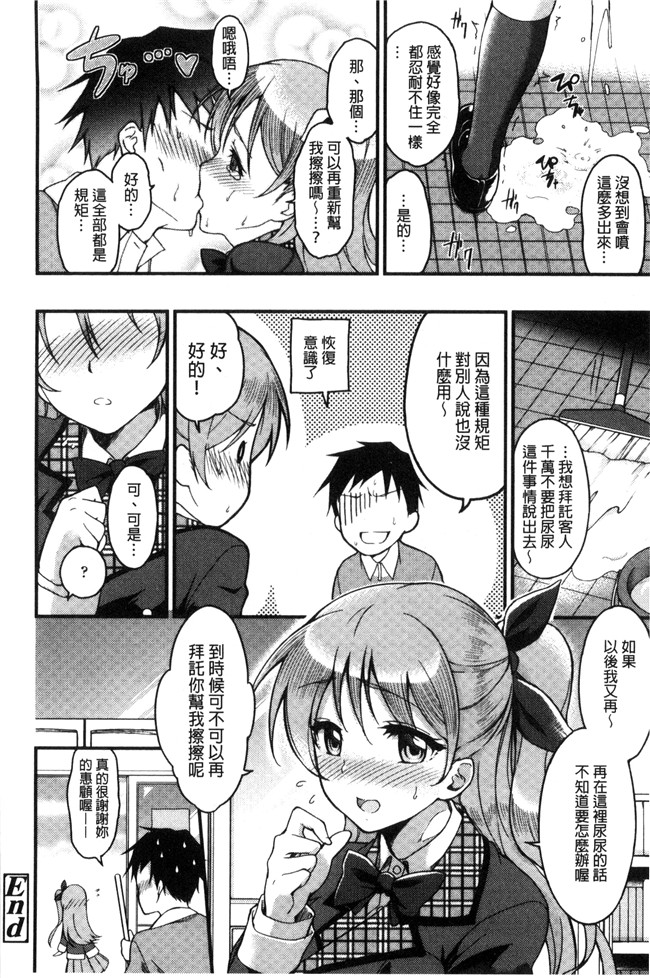 sugar小甜心cc爱蜜社口工漫画肉控本子之[sugarBt]愛が無くてもエッチは出来る