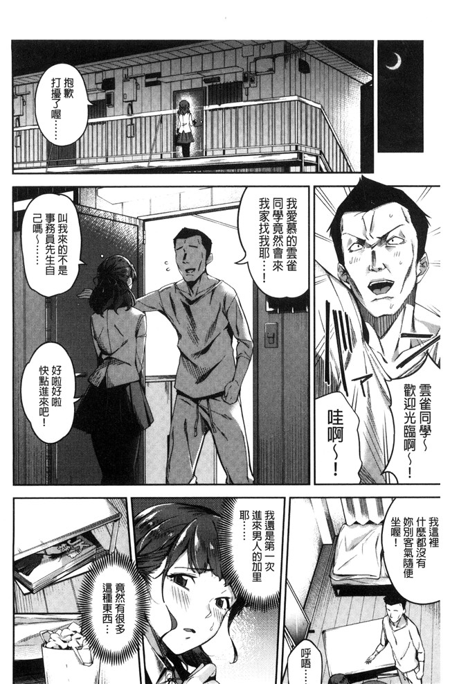 sugar小甜心cc爱蜜社口工漫画肉控本子之[sugarBt]愛が無くてもエッチは出来る