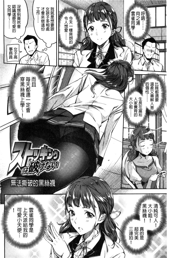 sugar小甜心cc爱蜜社口工漫画肉控本子之[sugarBt]愛が無くてもエッチは出来る