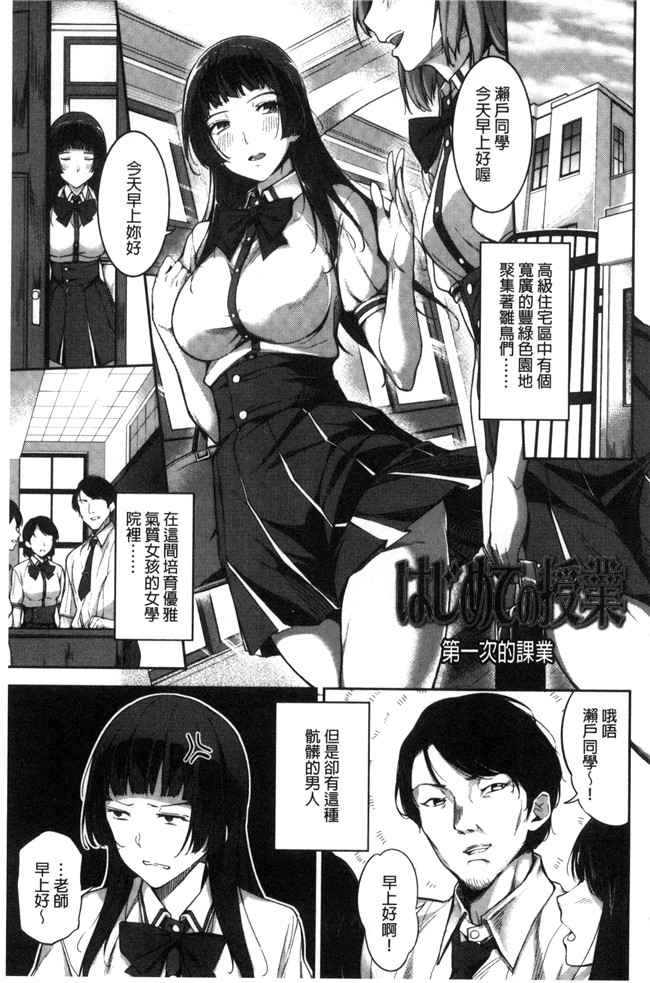 sugar小甜心cc爱蜜社口工漫画肉控本子之[sugarBt]愛が無くてもエッチは出来る