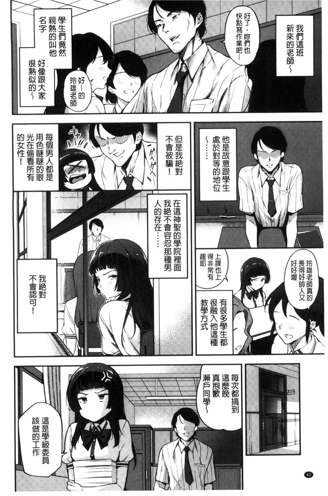 sugar小甜心cc爱蜜社口工漫画肉控本子之[sugarBt]愛が無くてもエッチは出来る