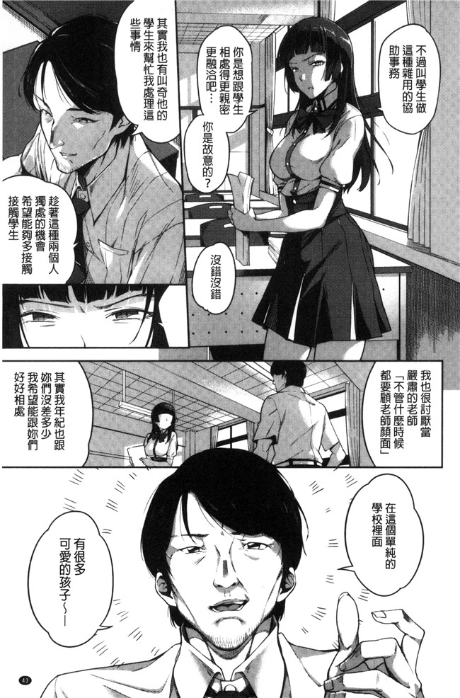 sugar小甜心cc爱蜜社口工漫画肉控本子之[sugarBt]愛が無くてもエッチは出来る