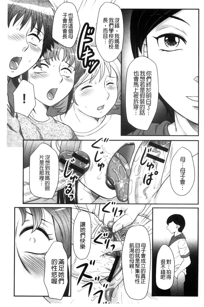 見てください～母子のすすめ姦口工漫画之[風船クラブ]息子と私の初交尾lol本子