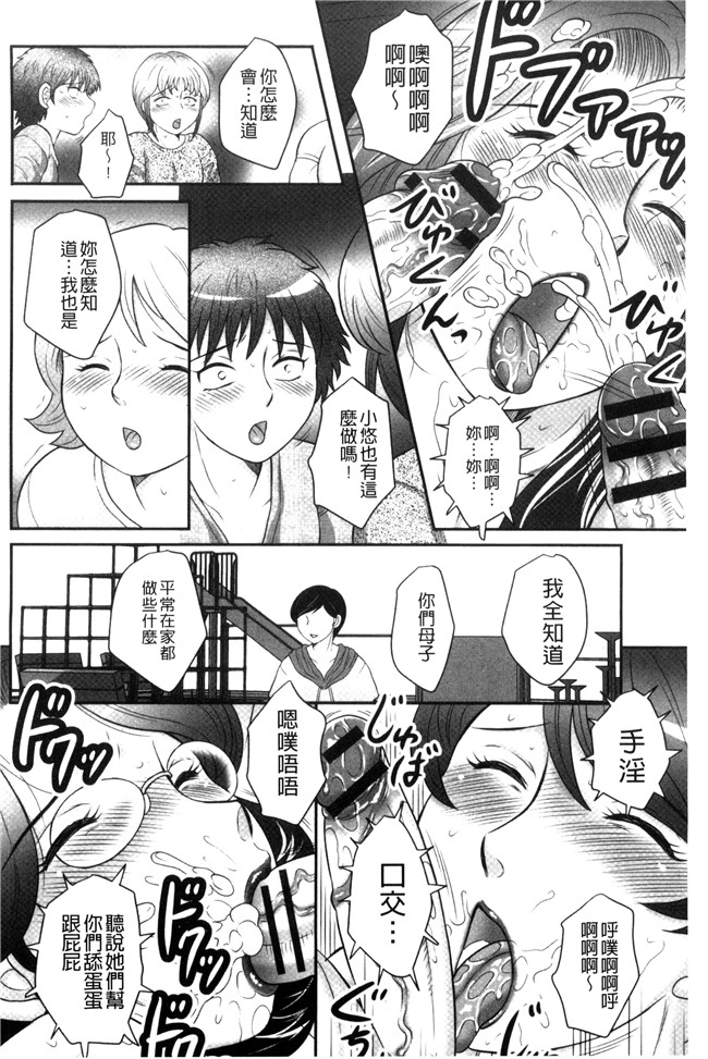 見てください～母子のすすめ姦口工漫画之[風船クラブ]息子と私の初交尾lol本子