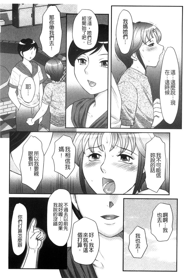 見てください～母子のすすめ姦口工漫画之[風船クラブ]息子と私の初交尾lol本子