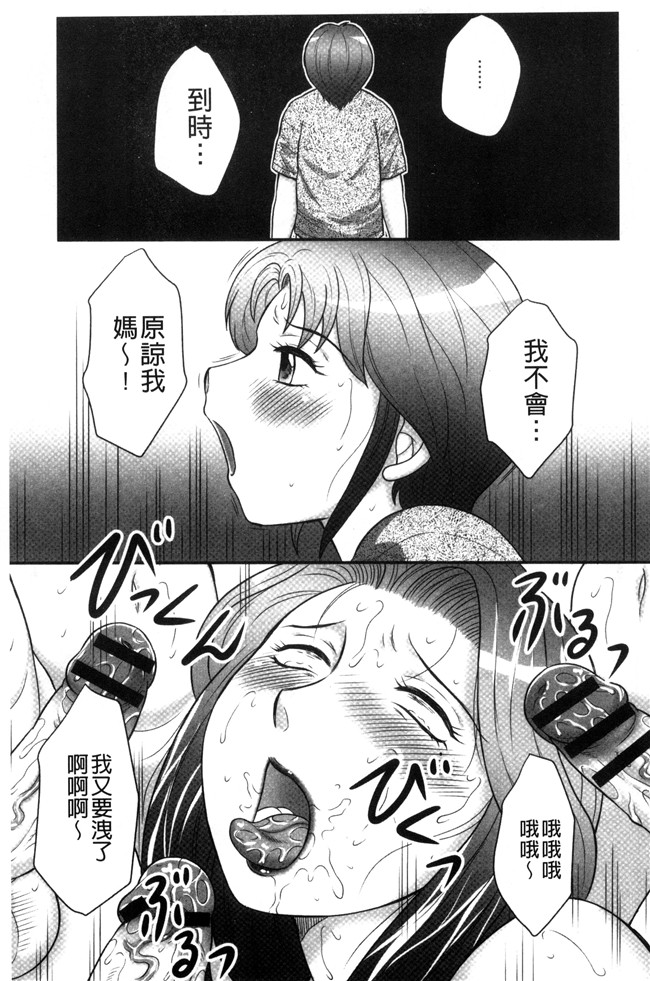 見てください～母子のすすめ姦口工漫画之[風船クラブ]息子と私の初交尾lol本子