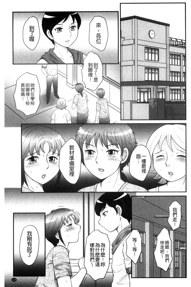 見てください～母子のすすめ姦口工漫画之[風船クラブ]息子と私の初交尾lol本子