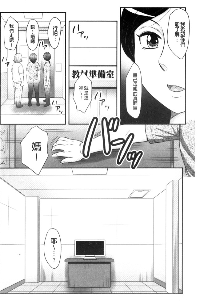 見てください～母子のすすめ姦口工漫画之[風船クラブ]息子と私の初交尾lol本子