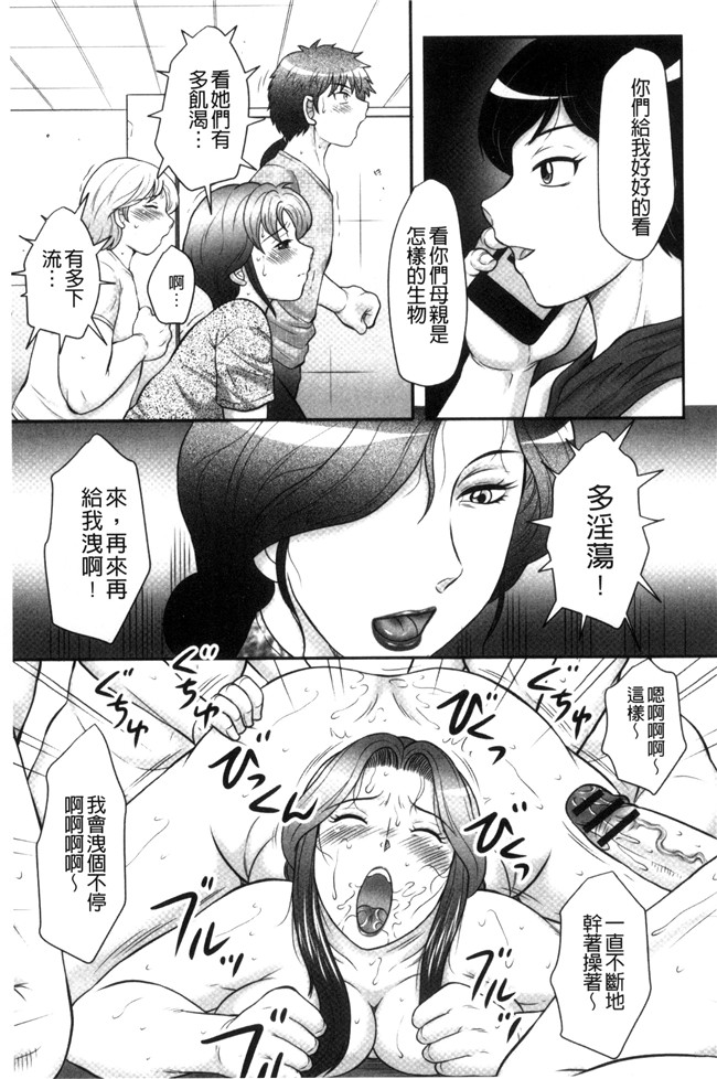 見てください～母子のすすめ姦口工漫画之[風船クラブ]息子と私の初交尾lol本子