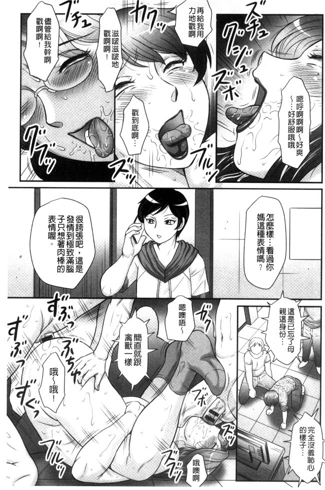 見てください～母子のすすめ姦口工漫画之[風船クラブ]息子と私の初交尾lol本子