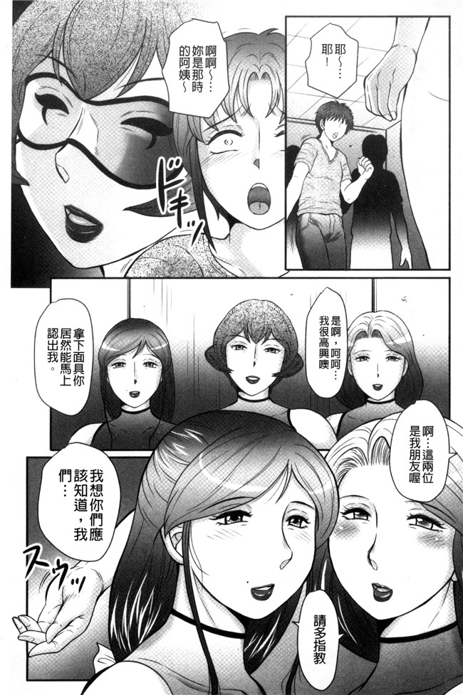 見てください～母子のすすめ姦口工漫画之[風船クラブ]息子と私の初交尾lol本子