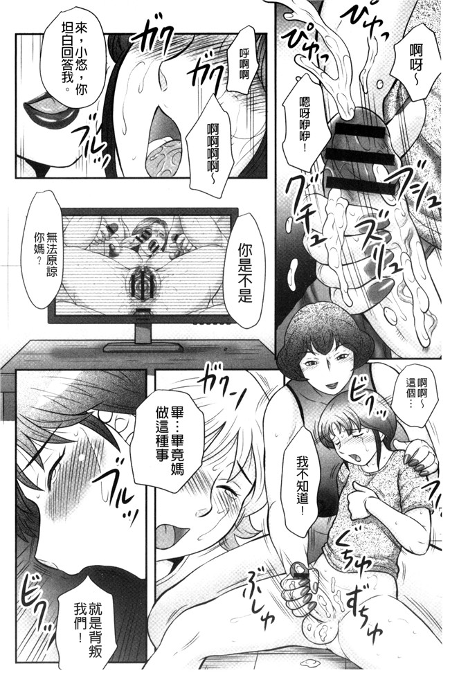 見てください～母子のすすめ姦口工漫画之[風船クラブ]息子と私の初交尾lol本子