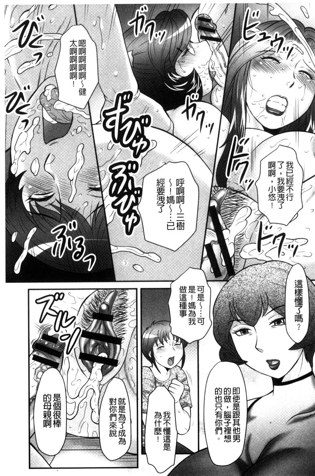 見てください～母子のすすめ姦口工漫画之[風船クラブ]息子と私の初交尾lol本子