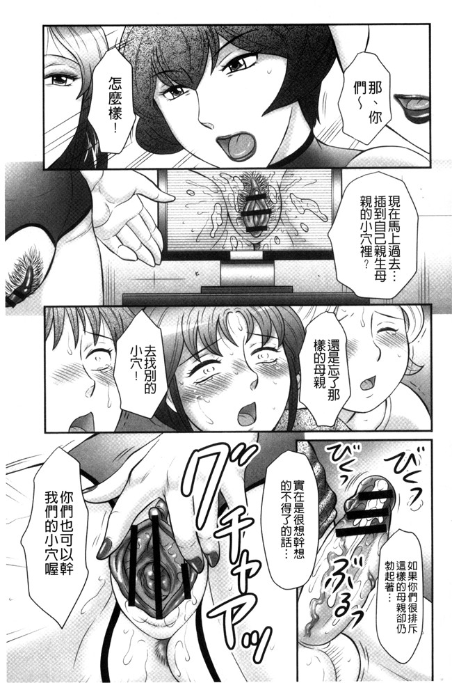 見てください～母子のすすめ姦口工漫画之[風船クラブ]息子と私の初交尾lol本子