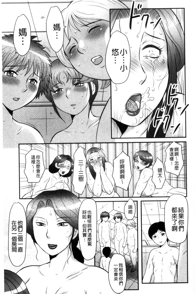 見てください～母子のすすめ姦口工漫画之[風船クラブ]息子と私の初交尾lol本子