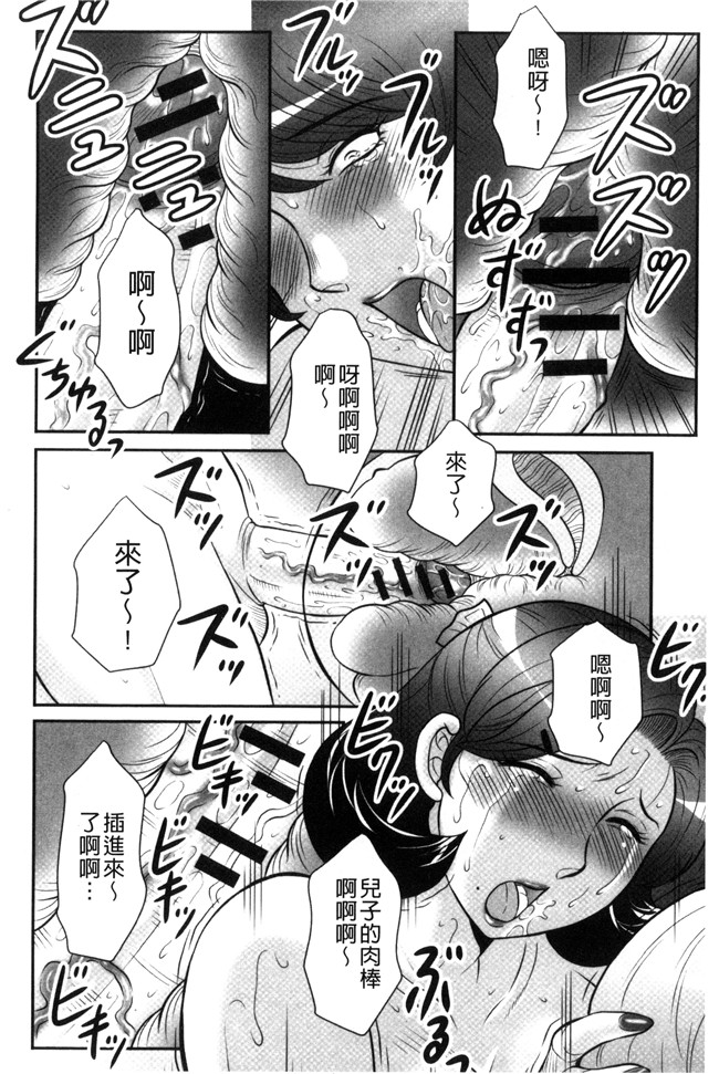 見てください～母子のすすめ姦口工漫画之[風船クラブ]息子と私の初交尾lol本子