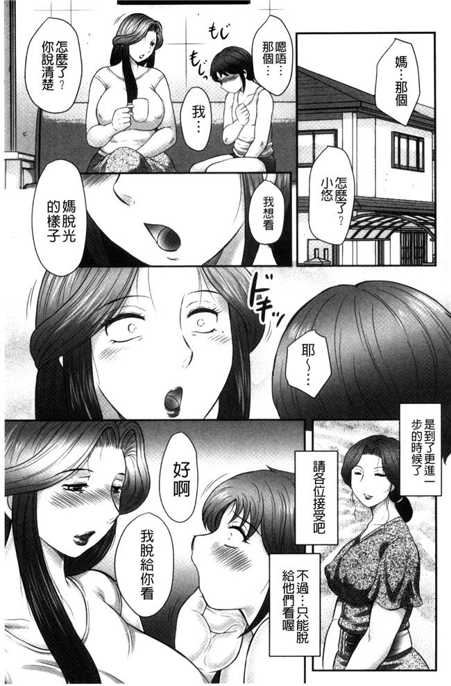 見てください～母子のすすめ姦口工漫画之[風船クラブ]息子と私の初交尾lol本子