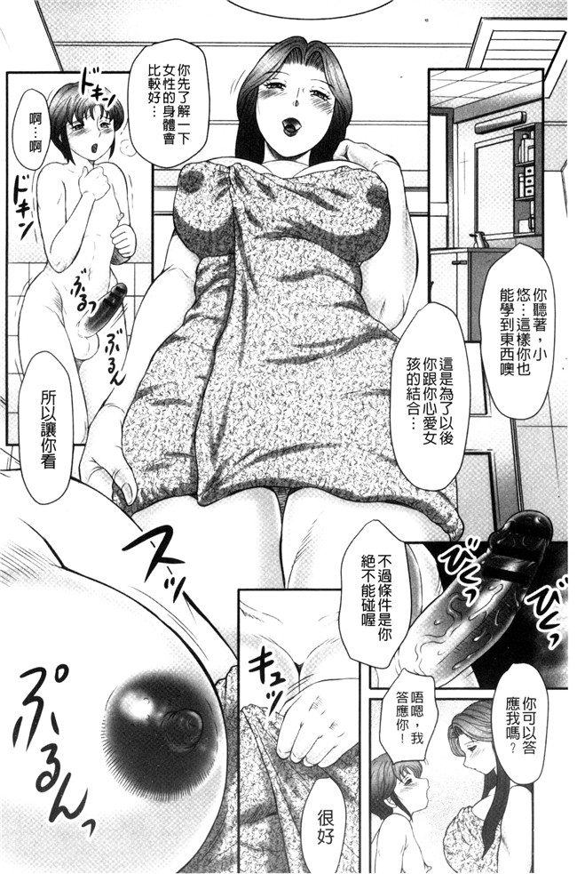 見てください～母子のすすめ姦口工漫画之[風船クラブ]息子と私の初交尾lol本子