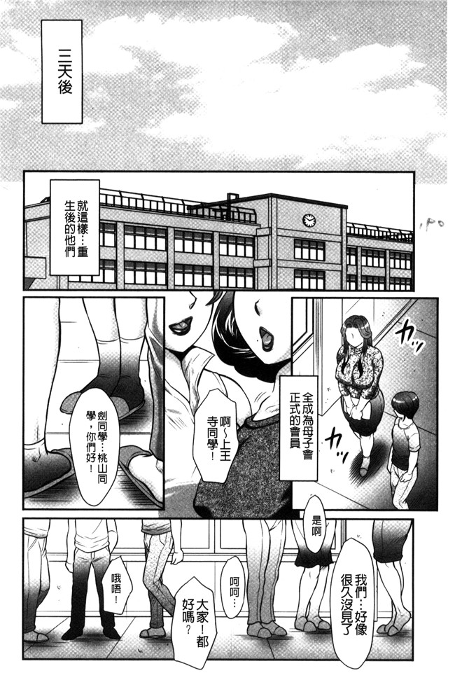 見てください～母子のすすめ姦口工漫画之[風船クラブ]息子と私の初交尾lol本子