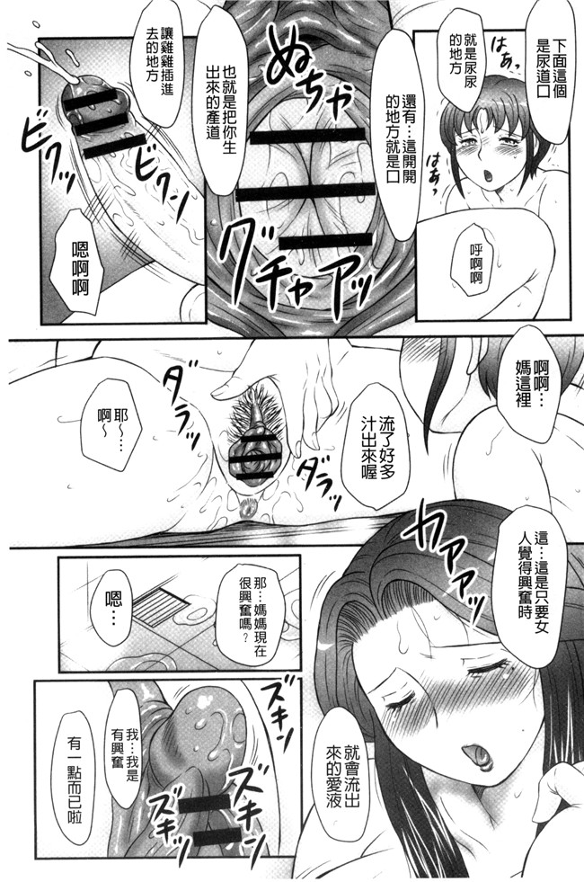 見てください～母子のすすめ姦口工漫画之[風船クラブ]息子と私の初交尾lol本子