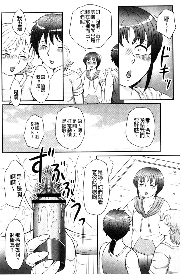 見てください～母子のすすめ姦口工漫画之[風船クラブ]息子と私の初交尾lol本子