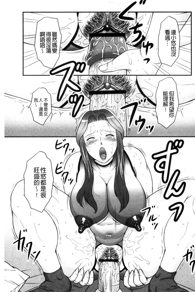 見てください～母子のすすめ姦口工漫画之[風船クラブ]息子と私の初交尾lol本子