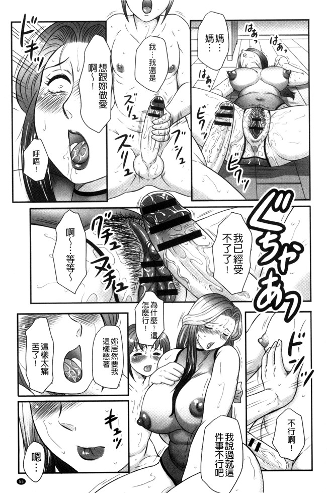 見てください～母子のすすめ姦口工漫画之[風船クラブ]息子と私の初交尾lol本子