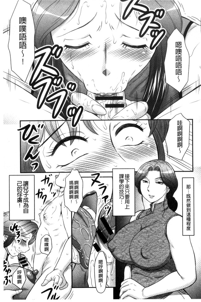 見てください～母子のすすめ姦口工漫画之[風船クラブ]息子と私の初交尾lol本子