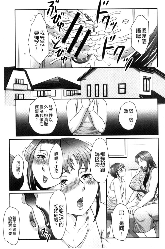 見てください～母子のすすめ姦口工漫画之[風船クラブ]息子と私の初交尾lol本子