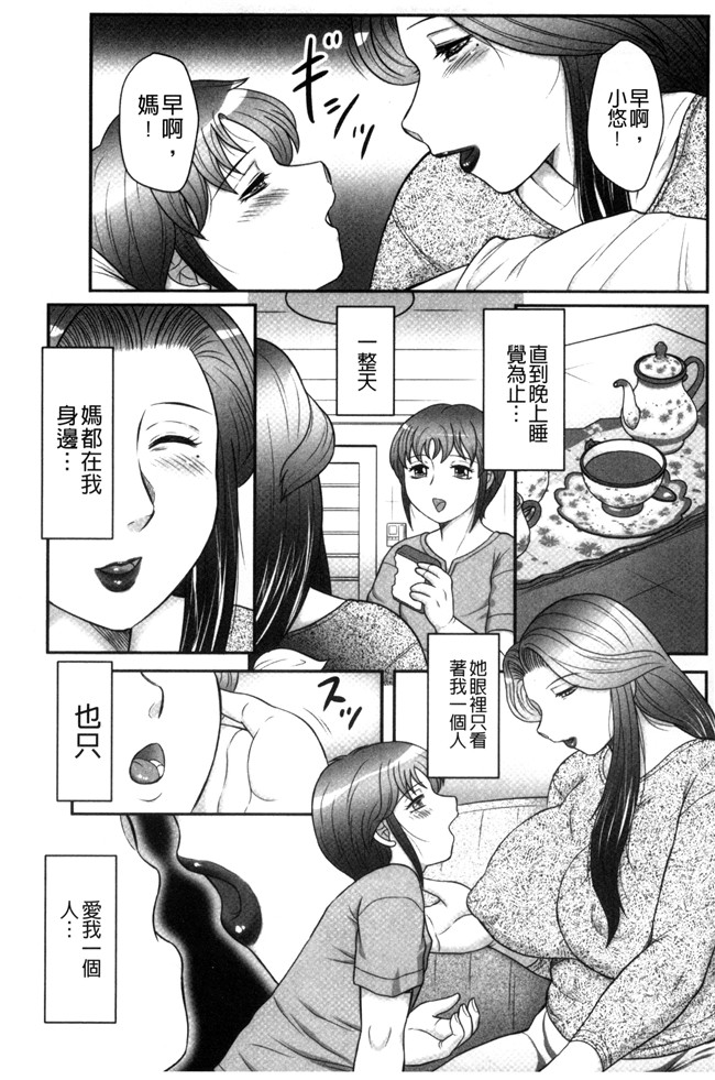 見てください～母子のすすめ姦口工漫画之[風船クラブ]息子と私の初交尾lol本子