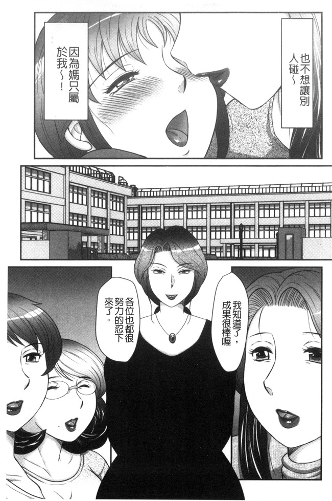 見てください～母子のすすめ姦口工漫画之[風船クラブ]息子と私の初交尾lol本子