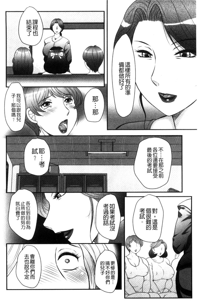 見てください～母子のすすめ姦口工漫画之[風船クラブ]息子と私の初交尾lol本子