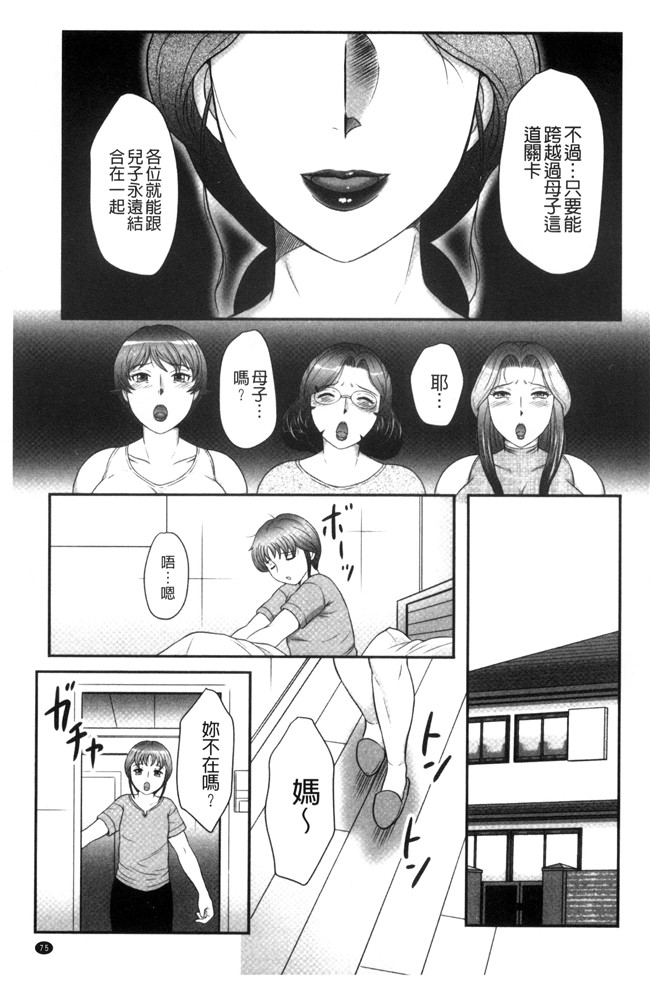 見てください～母子のすすめ姦口工漫画之[風船クラブ]息子と私の初交尾lol本子