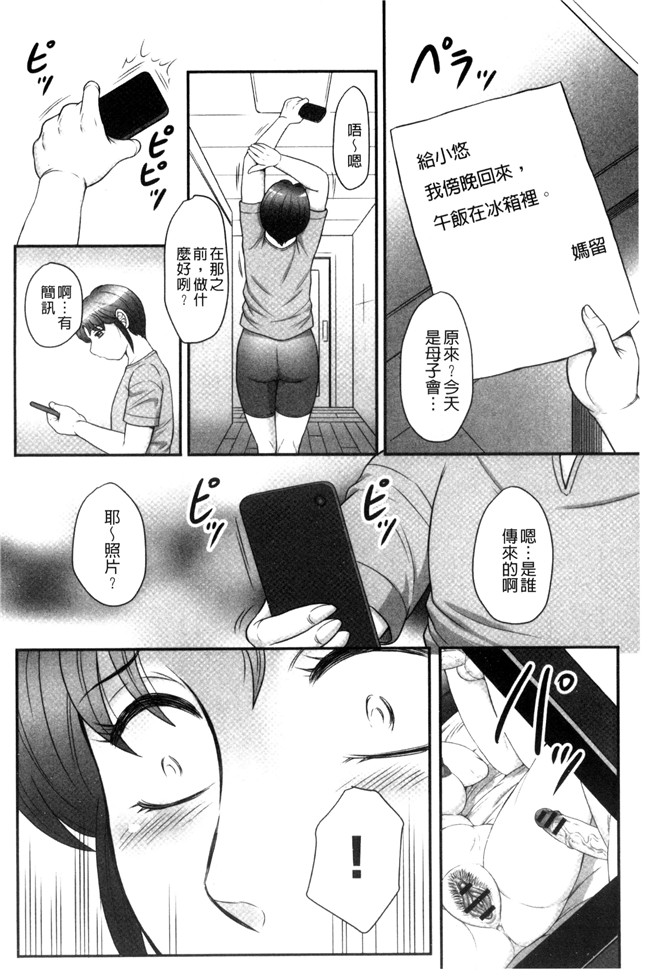 見てください～母子のすすめ姦口工漫画之[風船クラブ]息子と私の初交尾lol本子