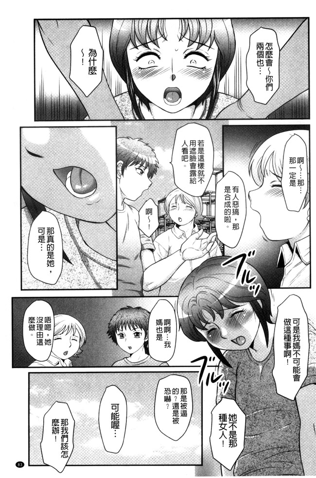 見てください～母子のすすめ姦口工漫画之[風船クラブ]息子と私の初交尾lol本子