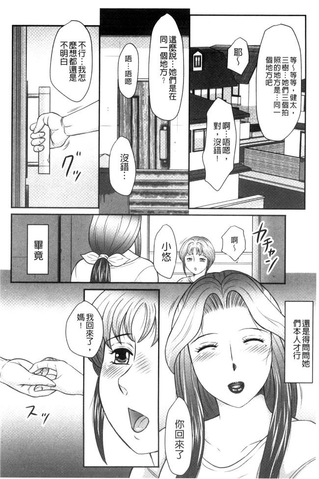 見てください～母子のすすめ姦口工漫画之[風船クラブ]息子と私の初交尾lol本子