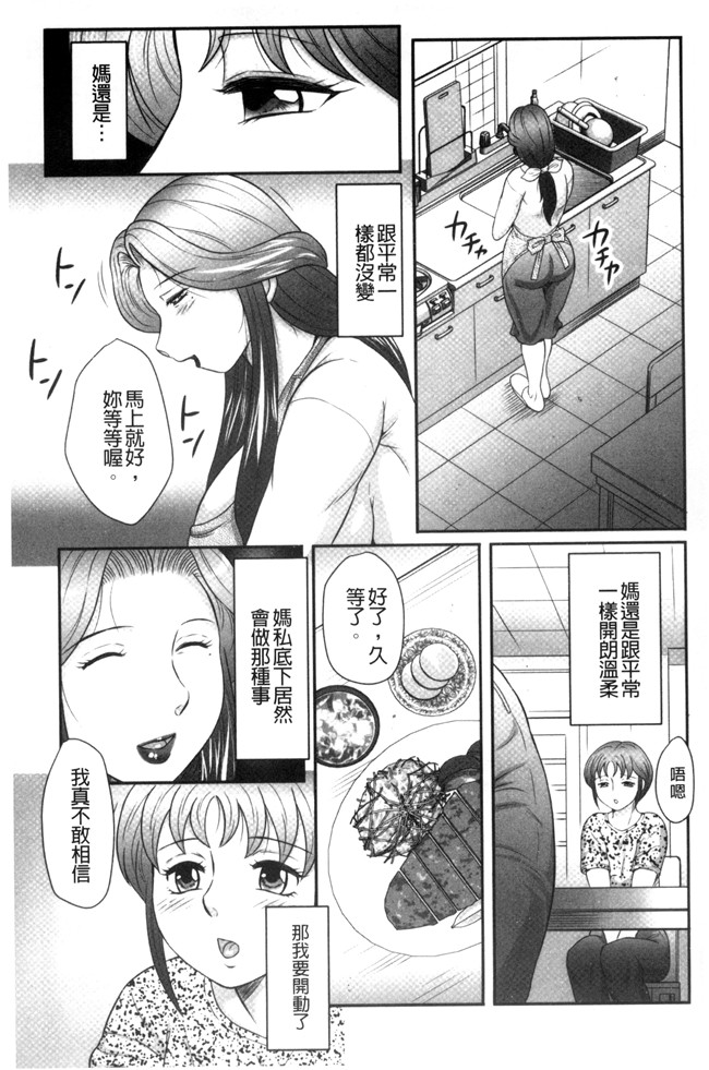 見てください～母子のすすめ姦口工漫画之[風船クラブ]息子と私の初交尾lol本子