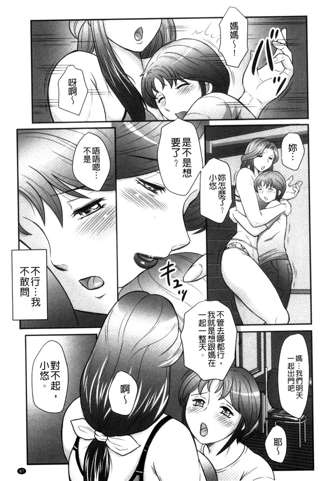 見てください～母子のすすめ姦口工漫画之[風船クラブ]息子と私の初交尾lol本子