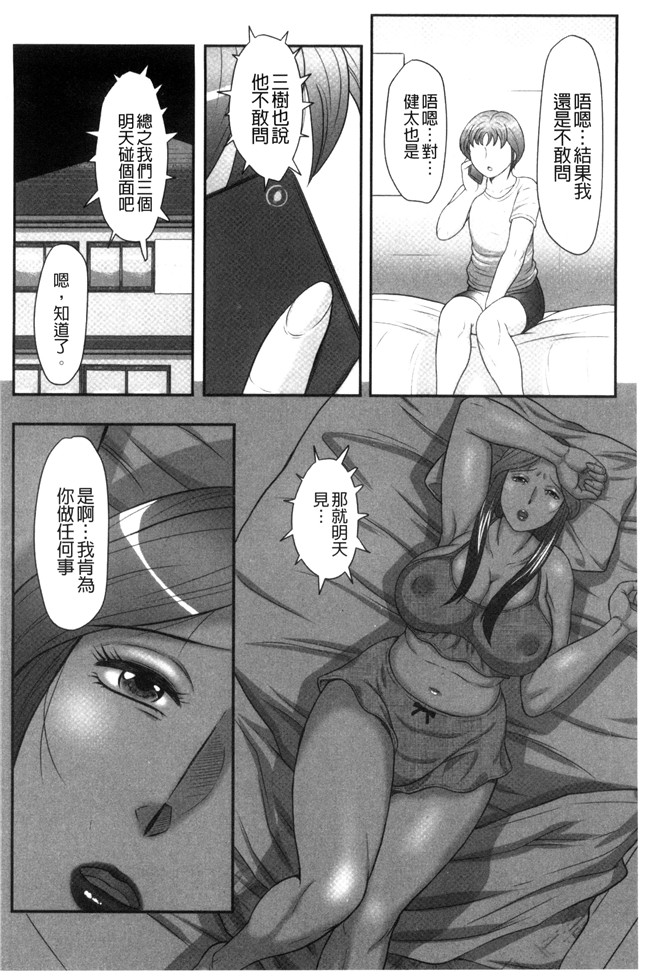 見てください～母子のすすめ姦口工漫画之[風船クラブ]息子と私の初交尾lol本子