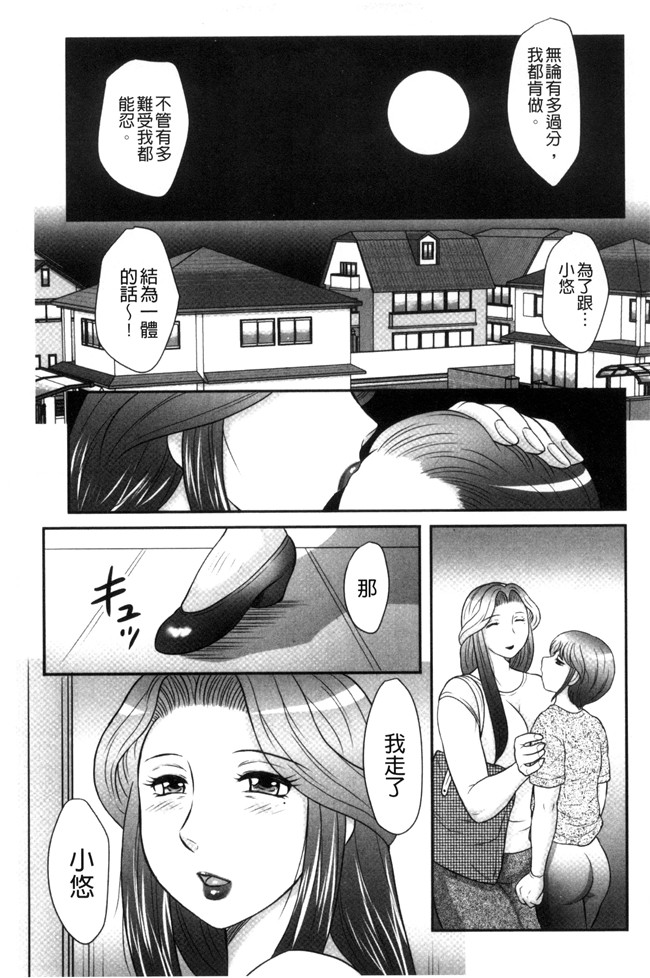 見てください～母子のすすめ姦口工漫画之[風船クラブ]息子と私の初交尾lol本子