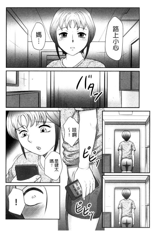 見てください～母子のすすめ姦口工漫画之[風船クラブ]息子と私の初交尾lol本子