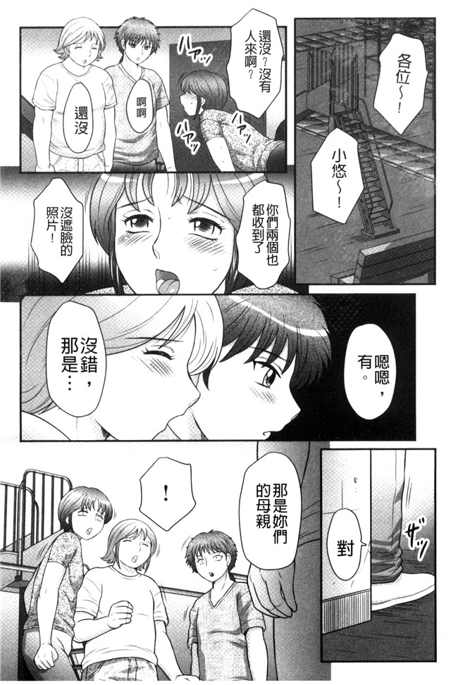 見てください～母子のすすめ姦口工漫画之[風船クラブ]息子と私の初交尾lol本子