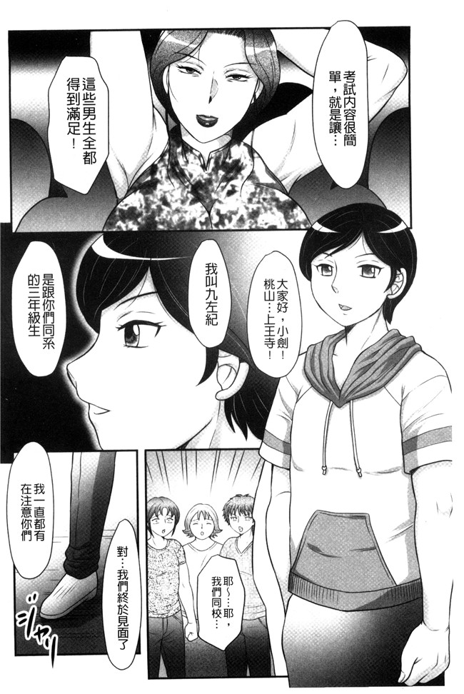 見てください～母子のすすめ姦口工漫画之[風船クラブ]息子と私の初交尾lol本子