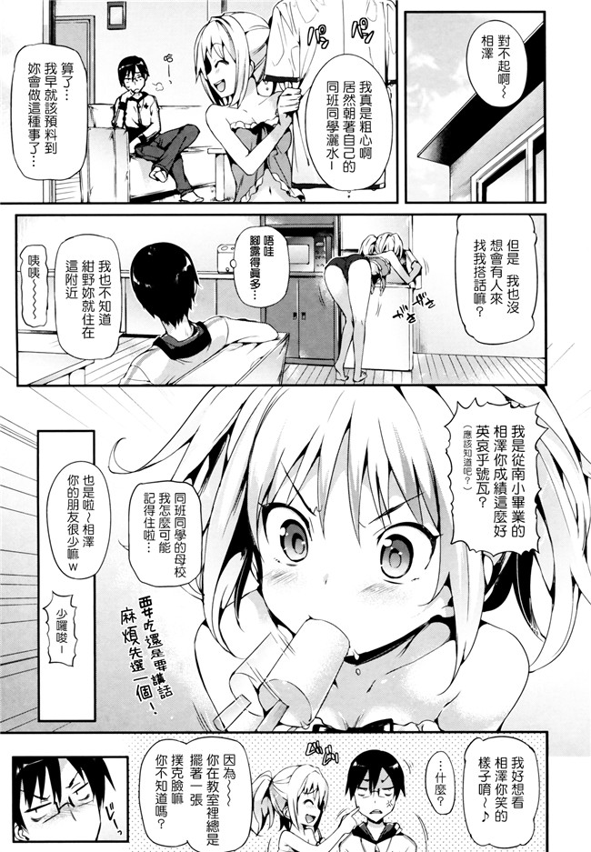 ポルノグラフィティ肉番漫画之[Hisasi] ポルノスイッチ[单行本]