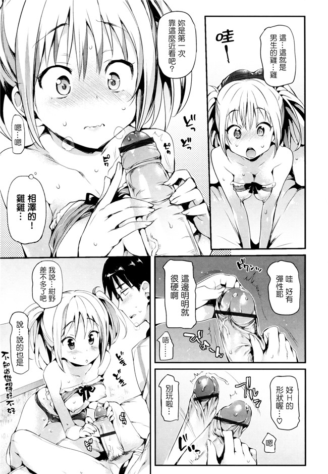 ポルノグラフィティ肉番漫画之[Hisasi] ポルノスイッチ[单行本]