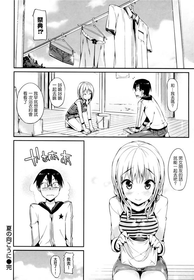 ポルノグラフィティ肉番漫画之[Hisasi] ポルノスイッチ[单行本]