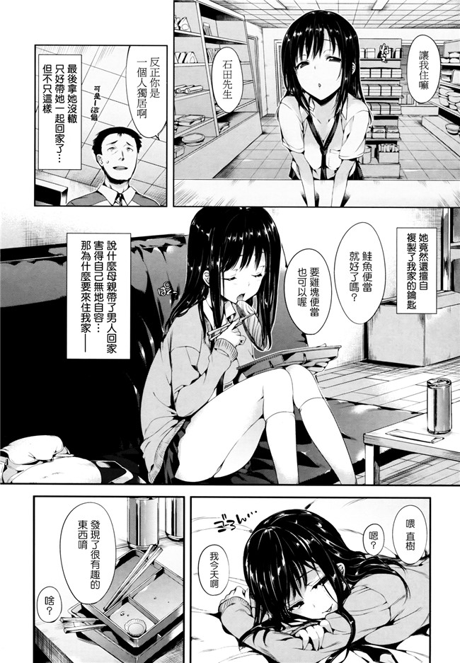 ポルノグラフィティ肉番漫画之[Hisasi] ポルノスイッチ[单行本]