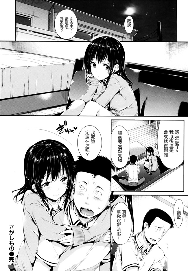 ポルノグラフィティ肉番漫画之[Hisasi] ポルノスイッチ[单行本]