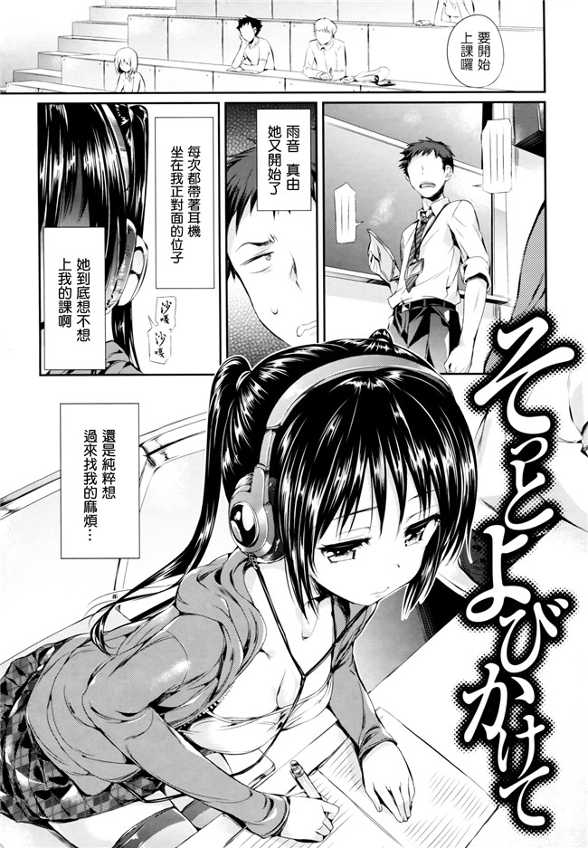 ポルノグラフィティ肉番漫画之[Hisasi] ポルノスイッチ[单行本]