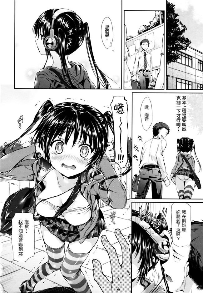 ポルノグラフィティ肉番漫画之[Hisasi] ポルノスイッチ[单行本]